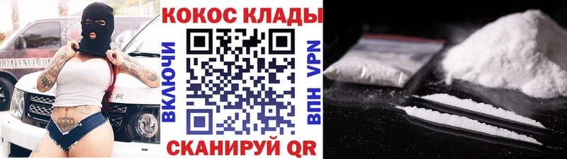 купить   Хотьково  COCAIN FishScale 