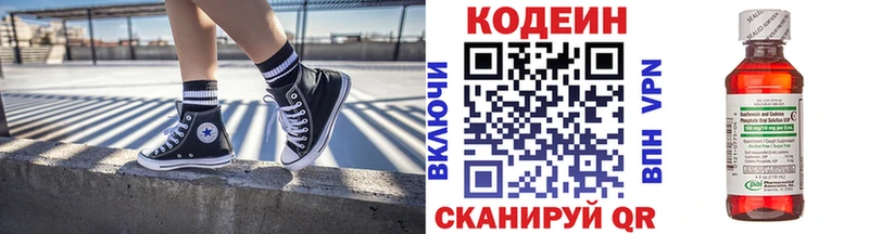Codein Purple Drank  как найти   Хотьково 