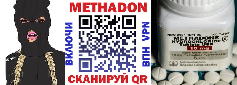 МЕТАДОН кристалл  MEGA как войти  Хотьково  даркнет сайт 
